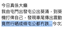 港爸晒登機證全家自拍打卡 網民出手惡搞 一家四口慘被拆散  「享用」糖尿病飛機餐