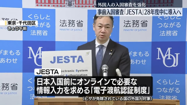 遊日注意!日本將推新入境制度JESTA 港人出發前亦要申請 即睇新制內容