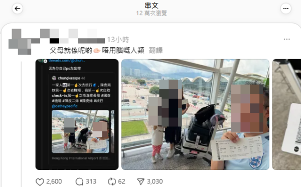登機證影相 Po IG 打卡？黑客憑一點幾秒起底個人資料 附正確遮蓋教學
