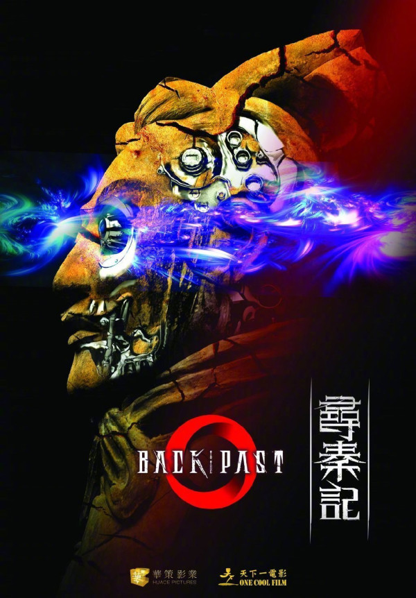 尋秦記電影版上映（圖片來源：微博圖片）