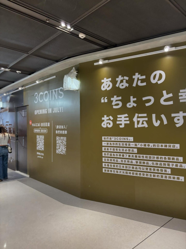 日本百元雜貨店3COINS攻港！10大人氣商品排行榜！塑膠瓶保冷器/降溫墊/涼感手套