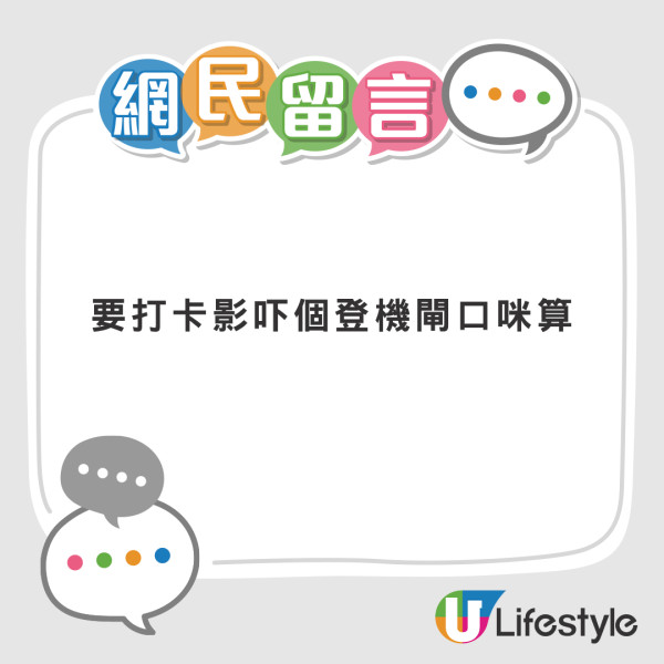 港爸晒登機證全家自拍打卡 網民出手惡搞 一家四口慘被拆散  「享用」糖尿病飛機餐