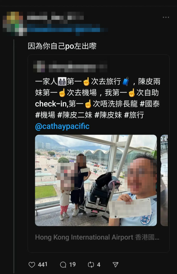 港爸晒登機證全家自拍打卡 網民出手惡搞 一家四口慘被拆散  「享用」糖尿病飛機餐