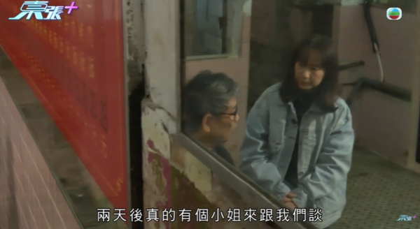 西環老字號點心店結業成謎，轉讓費十萬變一萬，影片截圖，圖片來源︰東張西望。