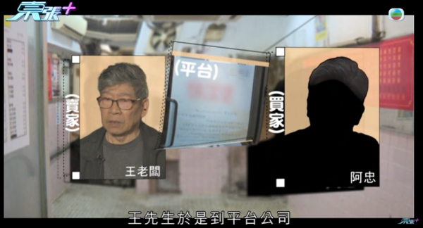 西環老字號點心店結業成謎，轉讓費十萬變一萬，影片截圖，圖片來源︰東張西望。