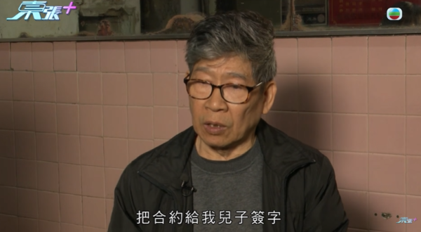 西環老字號點心店結業成謎，轉讓費十萬變一萬，影片截圖，圖片來源︰東張西望。