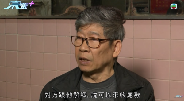 西環老字號點心店結業成謎，轉讓費十萬變一萬，影片截圖，圖片來源︰東張西望。