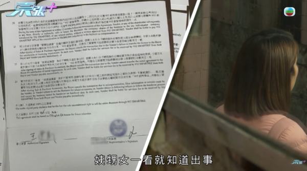 西環老字號點心店結業成謎，轉讓費十萬變一萬，影片截圖，圖片來源︰東張西望。