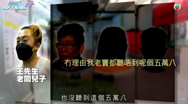 西環老字號點心店結業成謎，轉讓費十萬變一萬，影片截圖，圖片來源︰東張西望。