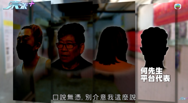 西環老字號點心店結業成謎，轉讓費十萬變一萬，影片截圖，圖片來源︰東張西望。
