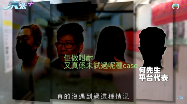 西環老字號點心店結業成謎，轉讓費十萬變一萬，影片截圖，圖片來源︰東張西望。