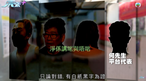 西環老字號點心店結業成謎，轉讓費十萬變一萬，影片截圖，圖片來源︰東張西望。