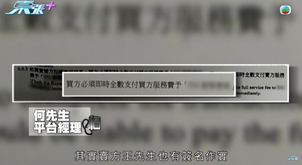 西環老字號點心店結業成謎，轉讓費十萬變一萬，影片截圖，圖片來源︰東張西望。