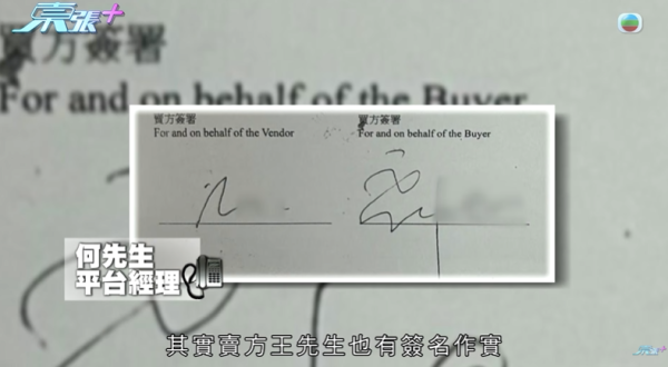 西環老字號點心店結業成謎，轉讓費十萬變一萬，影片截圖，圖片來源︰東張西望。
