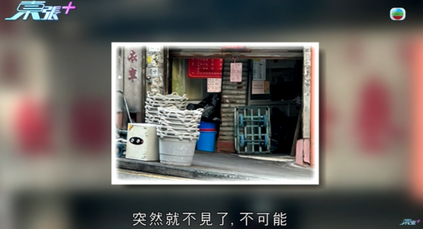 西環老字號點心店結業成謎，轉讓費十萬變一萬，影片截圖，圖片來源︰東張西望。