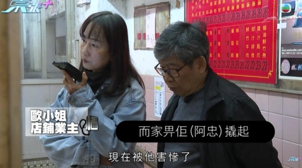 西環老字號點心店結業成謎，轉讓費十萬變一萬，影片截圖，圖片來源︰東張西望。