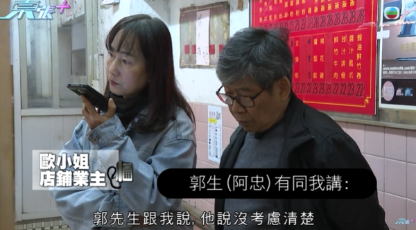 西環老字號點心店結業成謎，轉讓費十萬變一萬，影片截圖，圖片來源︰東張西望。