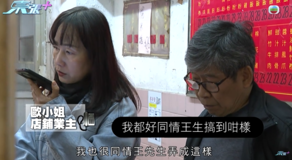 西環老字號點心店結業成謎，轉讓費十萬變一萬，影片截圖，圖片來源︰東張西望。