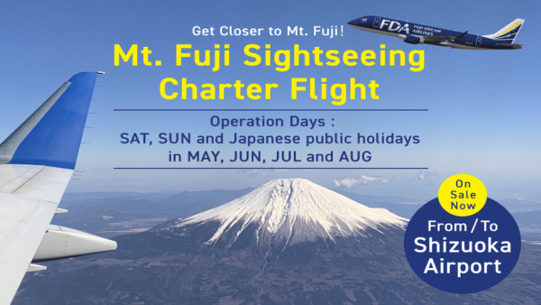 日本期間限定靜岡富士山包機航班!每位千三港幣起 富士山上空50分鐘飛行體驗