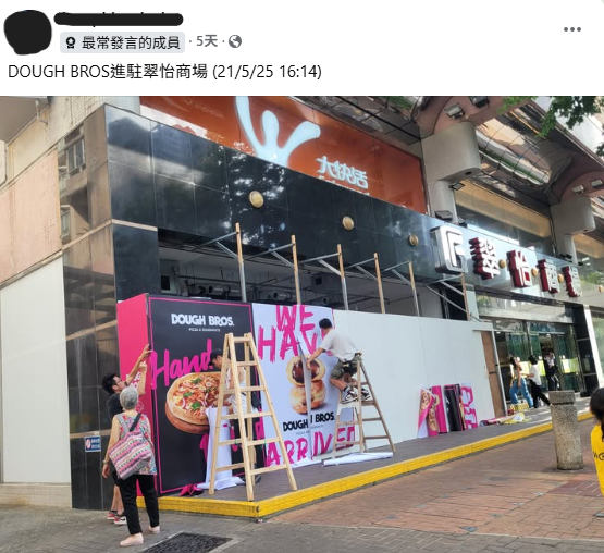 Dough Bros進駐青衣區開設首間分店！必食人氣爆醬冬甩/黑松露Pizza