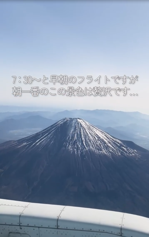 日本期間限定靜岡富士山包機航班!每位千三港幣起 富士山上空50分鐘飛行體驗