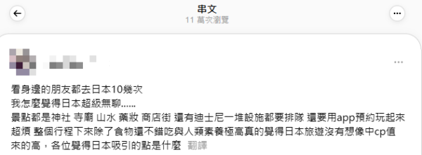 美國旅遊達人點名日本沒計劃再去 曾到訪64個國家 列出3大原因解畫