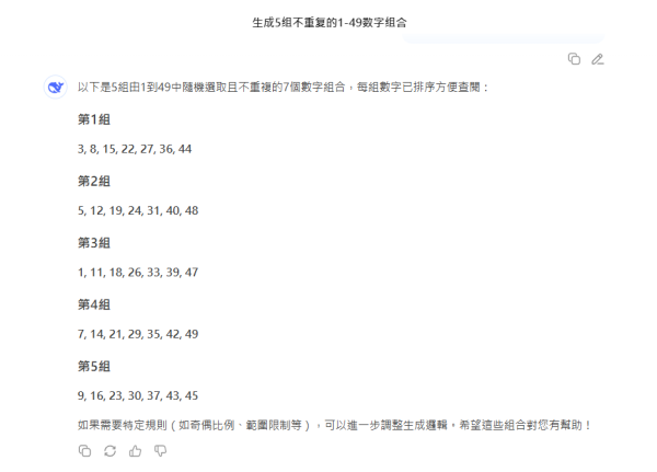DeepSeek預測端午金多寶號碼！頭獎5000萬元！奇偶咁樣分配是否有玄機？