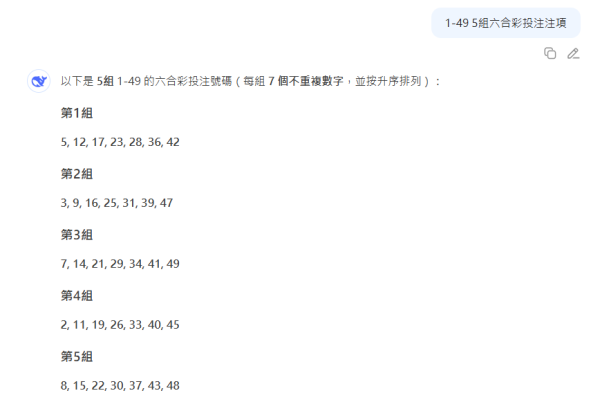 DeepSeek預測端午金多寶號碼！頭獎5000萬元！奇偶咁樣分配是否有玄機？