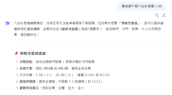 DeepSeek預測端午金多寶號碼！頭獎5000萬元！奇偶咁樣分配是否有玄機？
