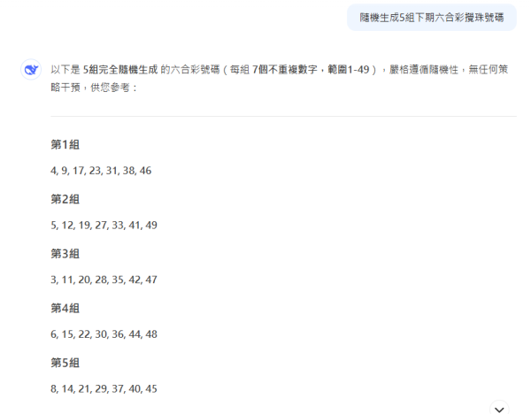 DeepSeek預測端午金多寶號碼！頭獎5000萬元！奇偶咁樣分配是否有玄機？