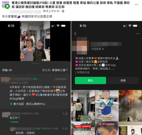 一家四口輪候公屋4年即畢業。圖片來源：FB@香港公營房屋討論區