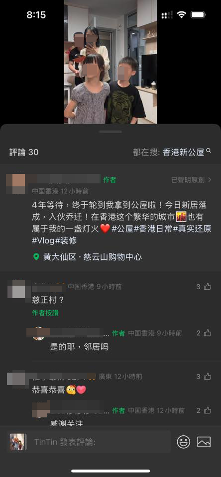 一家四口輪候公屋4年即畢業。圖片來源：FB@香港公營房屋討論區