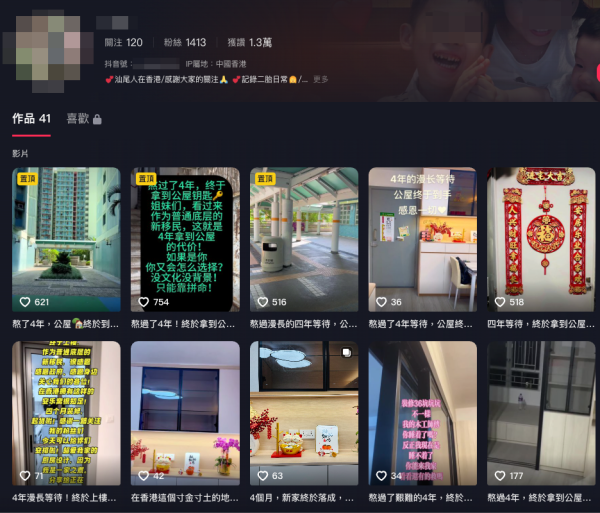 該名新移民婦早前在內地社平台「抖音」開設帳戶，影片內容圍繞她獲派公屋的經過。圖片來源：抖音截圖