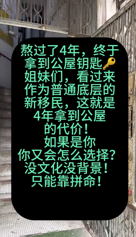 該名新移民婦拍片感謝香港政府。圖片來源：抖音截圖