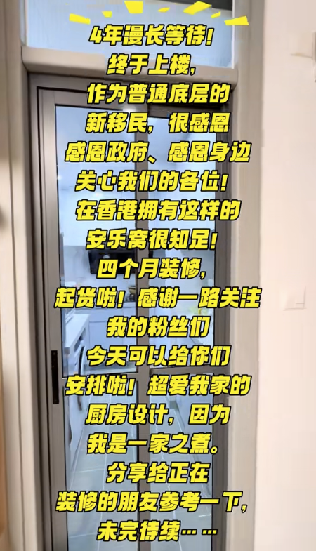 該名新移民婦拍片感謝香港政府。圖片來源：抖音截圖