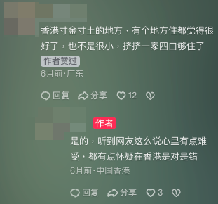 網友羨慕，紛紛留言「得公屋者得天下」。圖片來源：抖音截圖