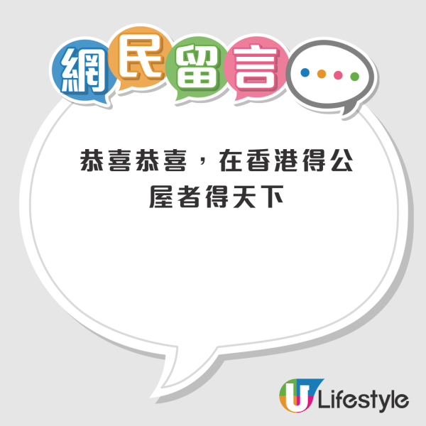 一家四口輪候公屋4年即畢業！新移民婦快速上樓原因曝光：我算慢了