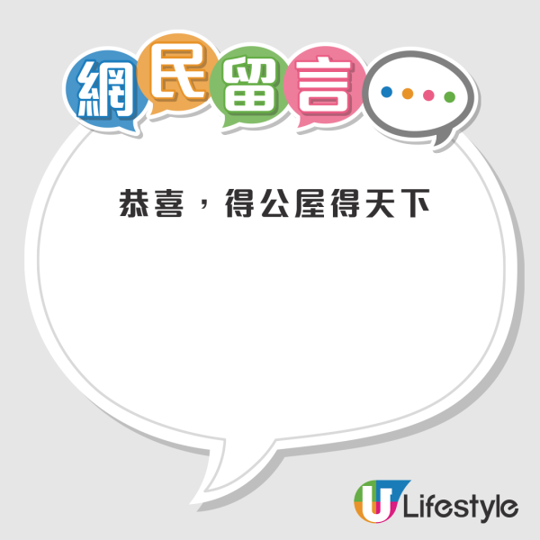 一家四口輪候公屋4年即畢業！新移民婦快速上樓原因曝光：我算慢了