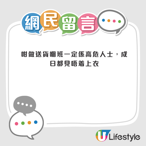 住宅走廊赤膊犯法？管理署通告警示可判監 網民查舊例：告唔入