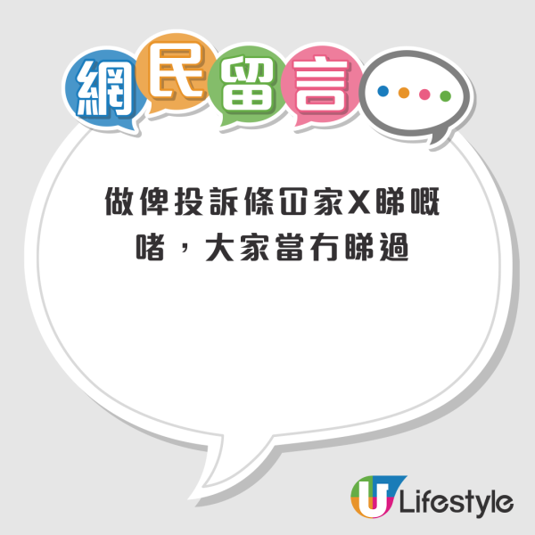 赤膊上身會觸犯法例？北角屋苑管理署出通告 稱最高可罰呢個數+監禁6個月