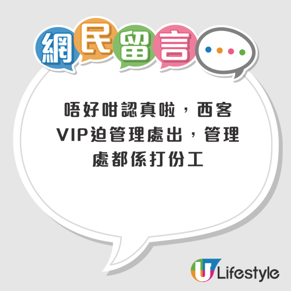 赤膊上身會觸犯法例？北角屋苑管理署出通告 稱最高可罰呢個數+監禁6個月