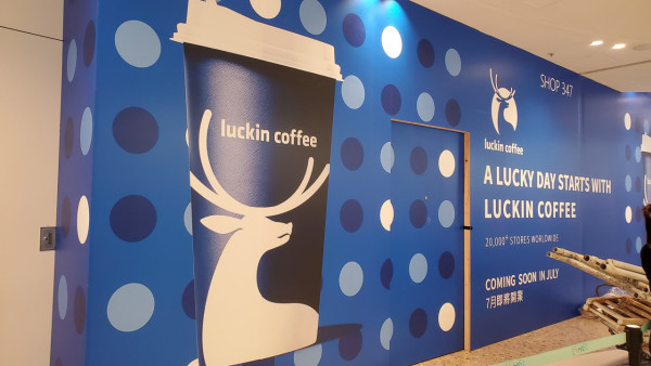 瑞幸咖啡攻港半年開第9間 預計7月開幕／接手連鎖餅店舖位