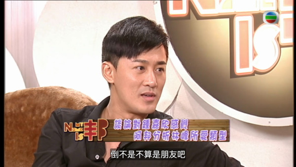 林峯陳年訪問出土曾剖白對鍾嘉欣的感覺 被問始終未能撻著原因？答案令人震驚