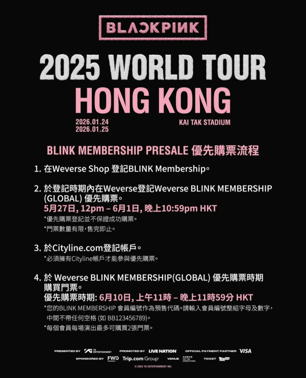 BLACKPINK香港演唱會2026︱首次進場啟德主場館 票價／開售日期／座位表（不斷更新）