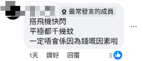 (圖: namchang1992@IG) 韓國人瘋狂「特種兵」遊港!「保持作戰狀態」即日來回狂掃這飲品