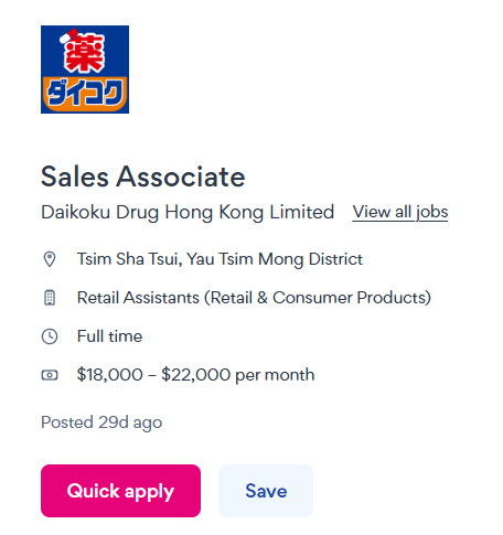 大國藥妝傳進駐香港或選址尖沙咀！日本平價藥妝店正招聘銷售助理