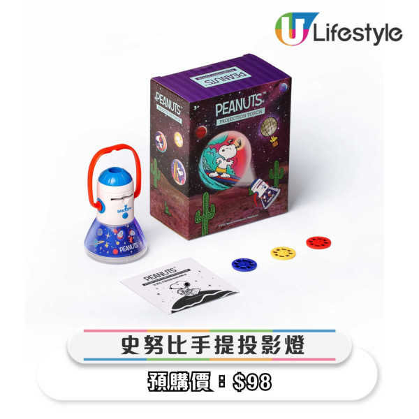 7-Eleven全新Snoopy精品！特別版金色掛飾/保溫杯/頸枕/投影燈$98起