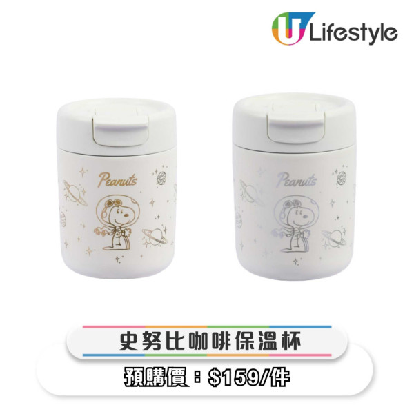 7-Eleven全新Snoopy精品！特別版金色掛飾/保溫杯/頸枕/投影燈$98起