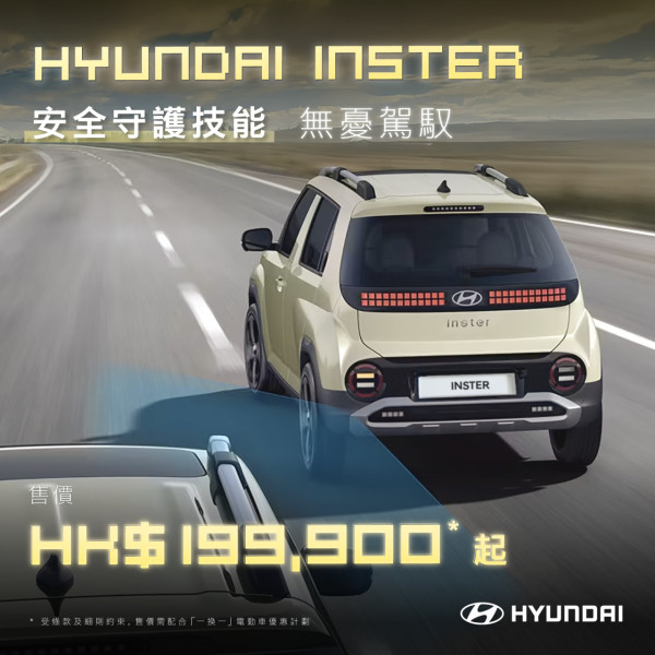 電動車2025｜Hyundai THE ALL-NEW INSTER電動小車 的骰外型實用機能 入門價唔使$20萬