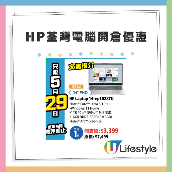 荃灣電腦開倉優惠 Intel Core文書筆電低至$2,599